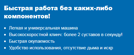 Slogan Rivclinch.png Slogan Rivclinch.png